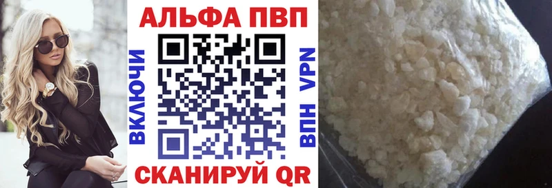 A-PVP VHQ  Купить  Первоуральск 