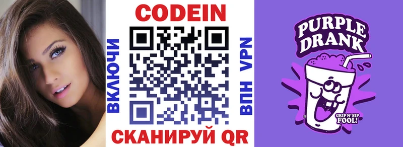 Кодеиновый сироп Lean напиток Lean (лин) Купить где Первоуральск