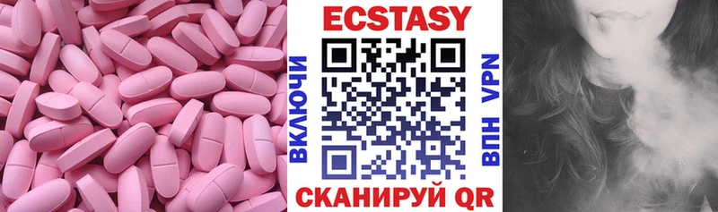 ЭКСТАЗИ VHQ  Купить закладки  Первоуральск 