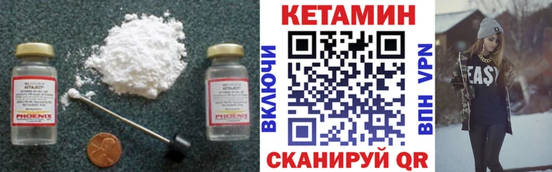 Кетамин VHQ Купить закладки Первоуральск
