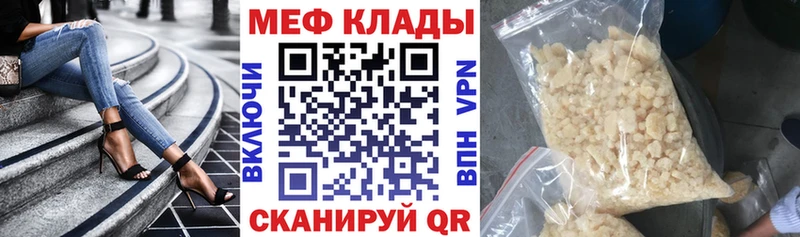 Купить Первоуральск Меф mephedrone