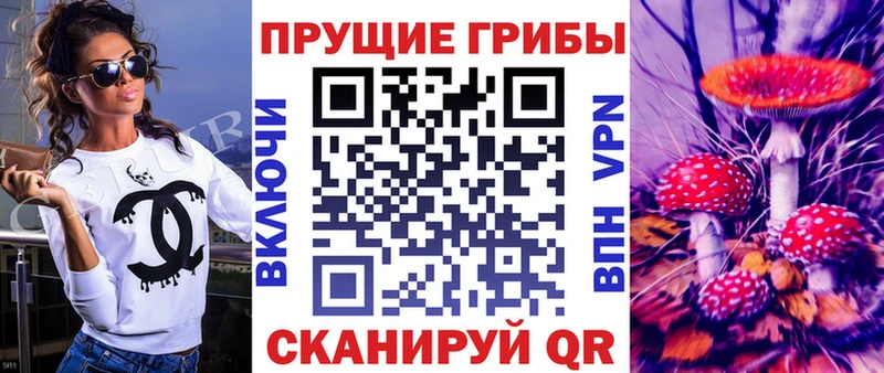 Галлюциногенные грибы прущие грибы  Купить  Первоуральск 